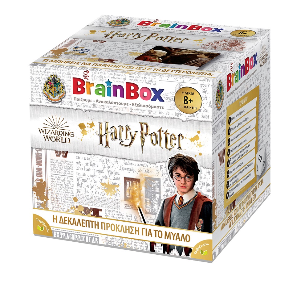 BrainBox Harry Potter ( Ελληνικά)