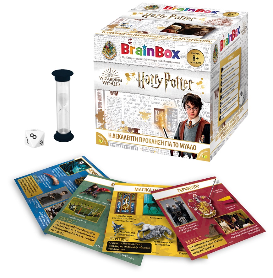 BrainBox Harry Potter ( Ελληνικά)