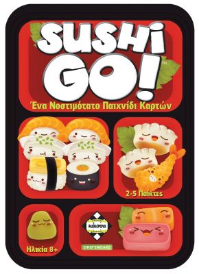 Επιτραπέζιο - Sushi Go
