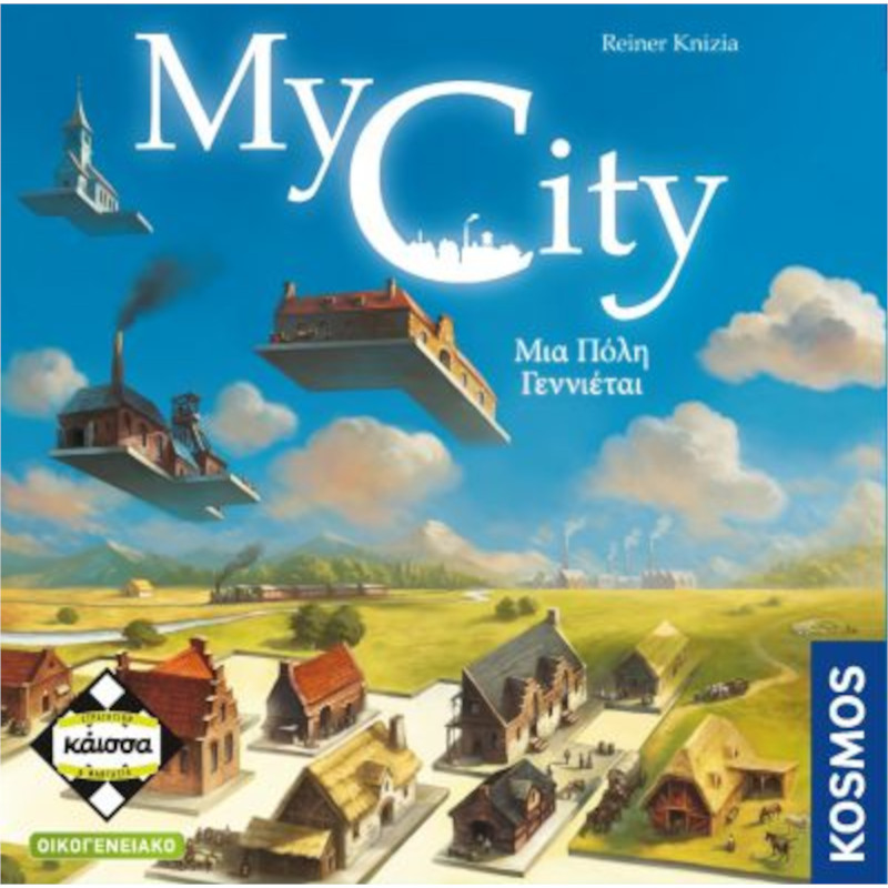 Επιτραπέζιο Μία Πόλη Γεννιέται - My City